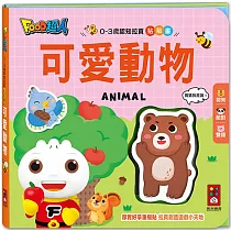 0─3歲認知拉頁貼貼書：可愛動物