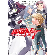 機動戰士鋼彈NT (4)