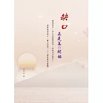 缺口，正是美の開始
