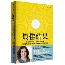 最佳結果：哥倫比亞大學人氣專題研討課程，8項練習洞察心理，掌握溝通技巧、化解衝突