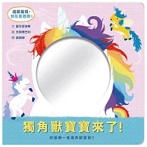 獨角獸寶寶來了! 你是哪一隻獨角獸寶寶?