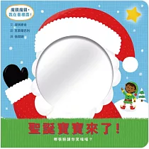 聖誕寶寶來了!哪張臉讓你笑嘻嘻?