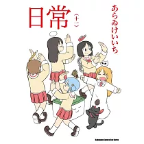 日常 (11)