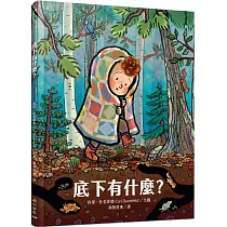 底下有什麼?