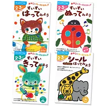 KUMON進階─親子互動遊戲書(A5套書)：塗鴉、黏貼、剪紙、貼紙