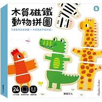 木質磁鐵動物拼圖