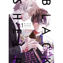 黑羊 1