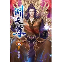 淵天尊38