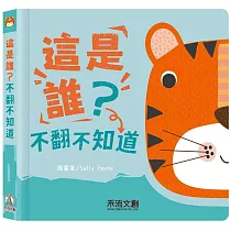這是誰?不翻不知道