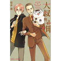 大叔與貓 9
