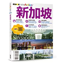 新加坡