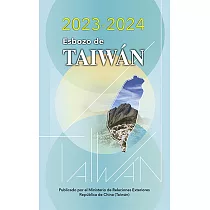2023─2024年國情小冊─西文版