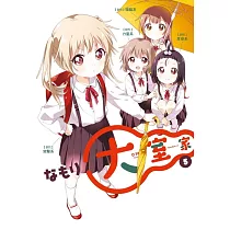 大室家 5