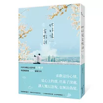 她好像有點甜