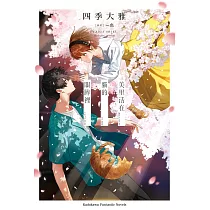 美里活在貓的眼眸裡