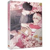 甜蜜的男子06
