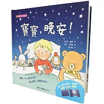 寶寶，晚安!