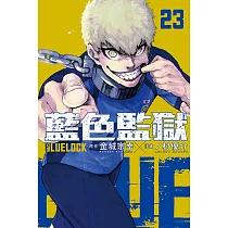 BLUE LOCK 藍色監獄 23