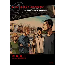 BLUE GIANT SUPREME 藍色巨星 歐洲篇(09)