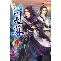 淵天尊59