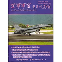 空軍軍官雙月刊236[113.06]