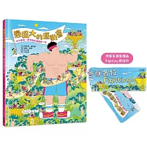 最盛大的運動會：不只奧運，還有關於運動的一切【博客來獨家附贈限量Fighting應援巾】
