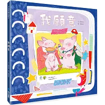我願意(首批加贈：我願意幸福時刻透卡)