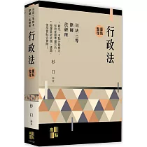 行政法