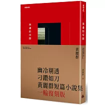 海邊的房間(一輪復刻版)