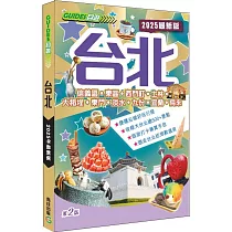 台北(2025最新版)