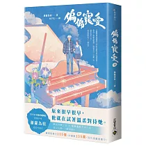 偏偏寵愛(中)