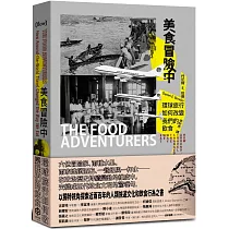 美食冒險中：環球旅行如何改變我們的飲食