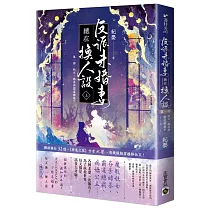 反派未婚妻總在換人設【第一部】妖女、綠茶與霸道總裁?!(上卷)
