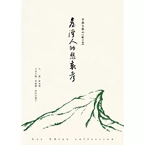 臺灣人的悲哀考