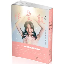 性愛觀─About Love(一品)