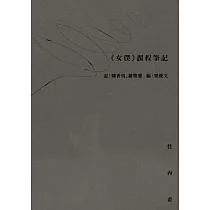 《女僕》課程筆記