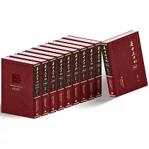 蔣中正日記1961─1972【套書組】(共十冊)