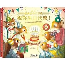 祝你生日快樂!
