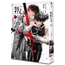 叛逆玩家 01