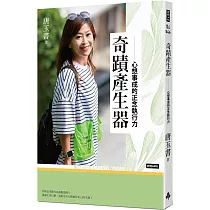奇蹟產生器：心想事成的正念執行力