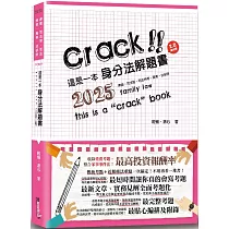 這是一本身分法解題書(9版)