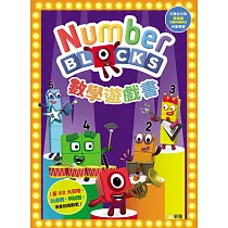 Numberblocks 數學遊戲書