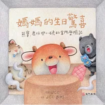 媽媽的生日驚喜