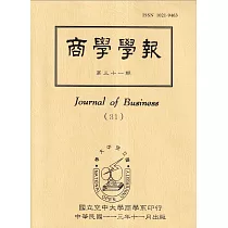 商學學報31