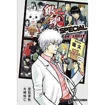銀魂 3年Z班銀八老師 SPECIAL 衝啊!大球技大會 全