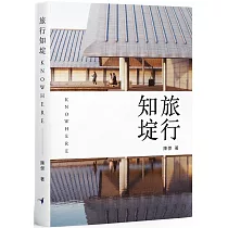 旅行知埞