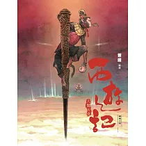 西遊記：大鬧天宮