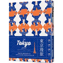 24H 東京漫旅：探索東京，在最棒的時間做最棒的事!帶領你體驗精彩24小時的旅遊導覽書!