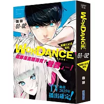 WONDANCE—熱舞青春—(01)(02)動畫化紀念套組