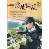 動植物防疫檢疫季刊第84期(114.03)觀賞用蝦輸出檢疫概況